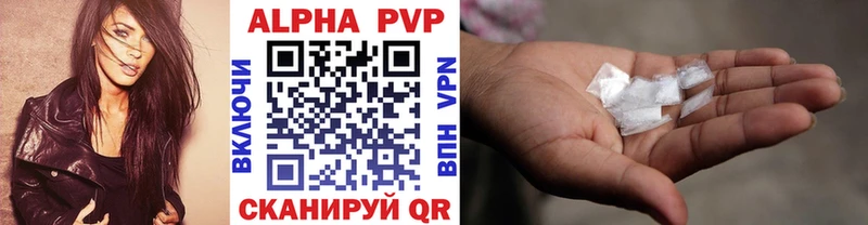 APVP крисы CK  Лебедянь 