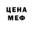 МЕТАМФЕТАМИН пудра Mac Red