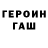 Героин гречка SubspaceAlpha