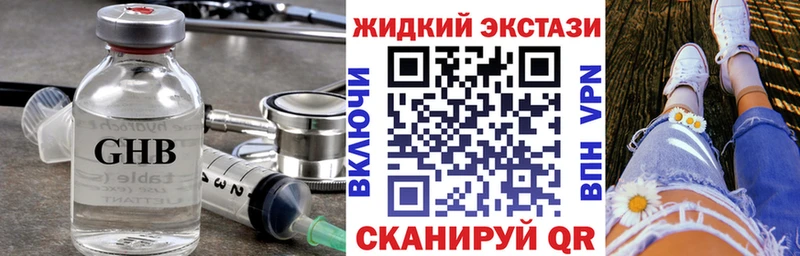 купить наркоту  Лебедянь  Бутират оксибутират 
