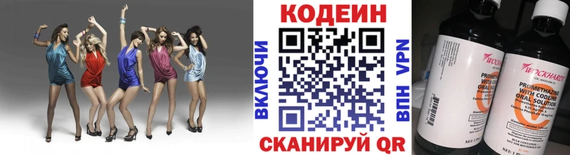 даркнет сайт  блэк спрут маркетплейс  Codein напиток Lean (лин)  Лебедянь 