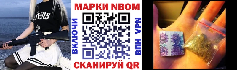 Марки NBOMe 1,8мг  цена наркотик  Лебедянь 